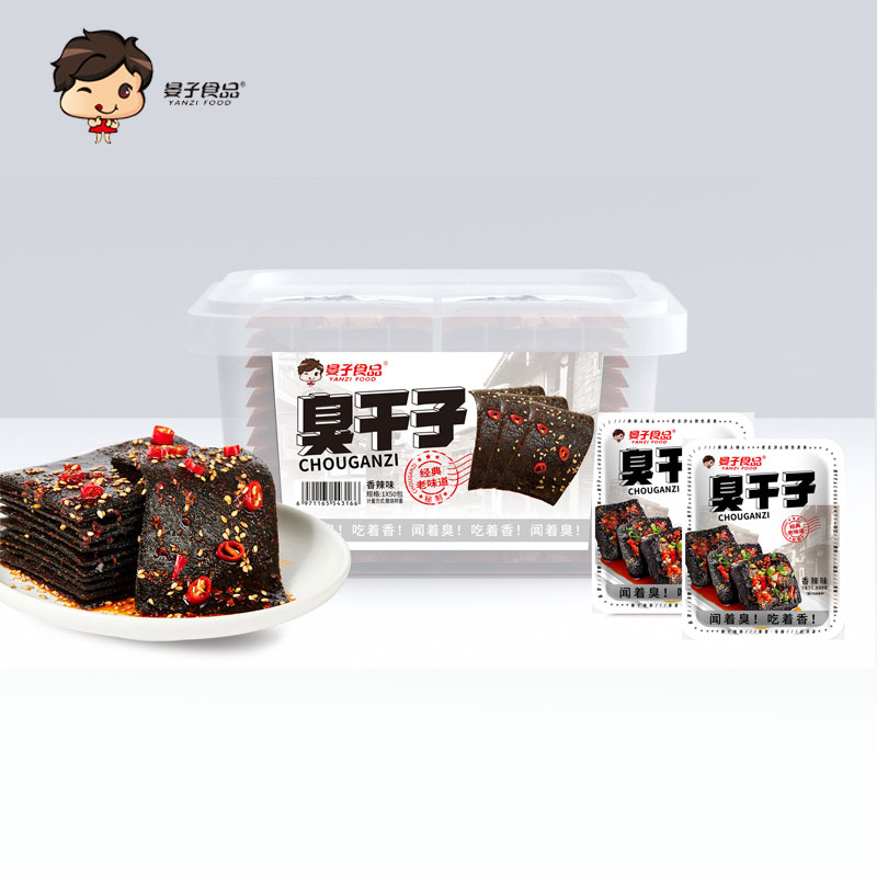 盒裝散稱臭干子